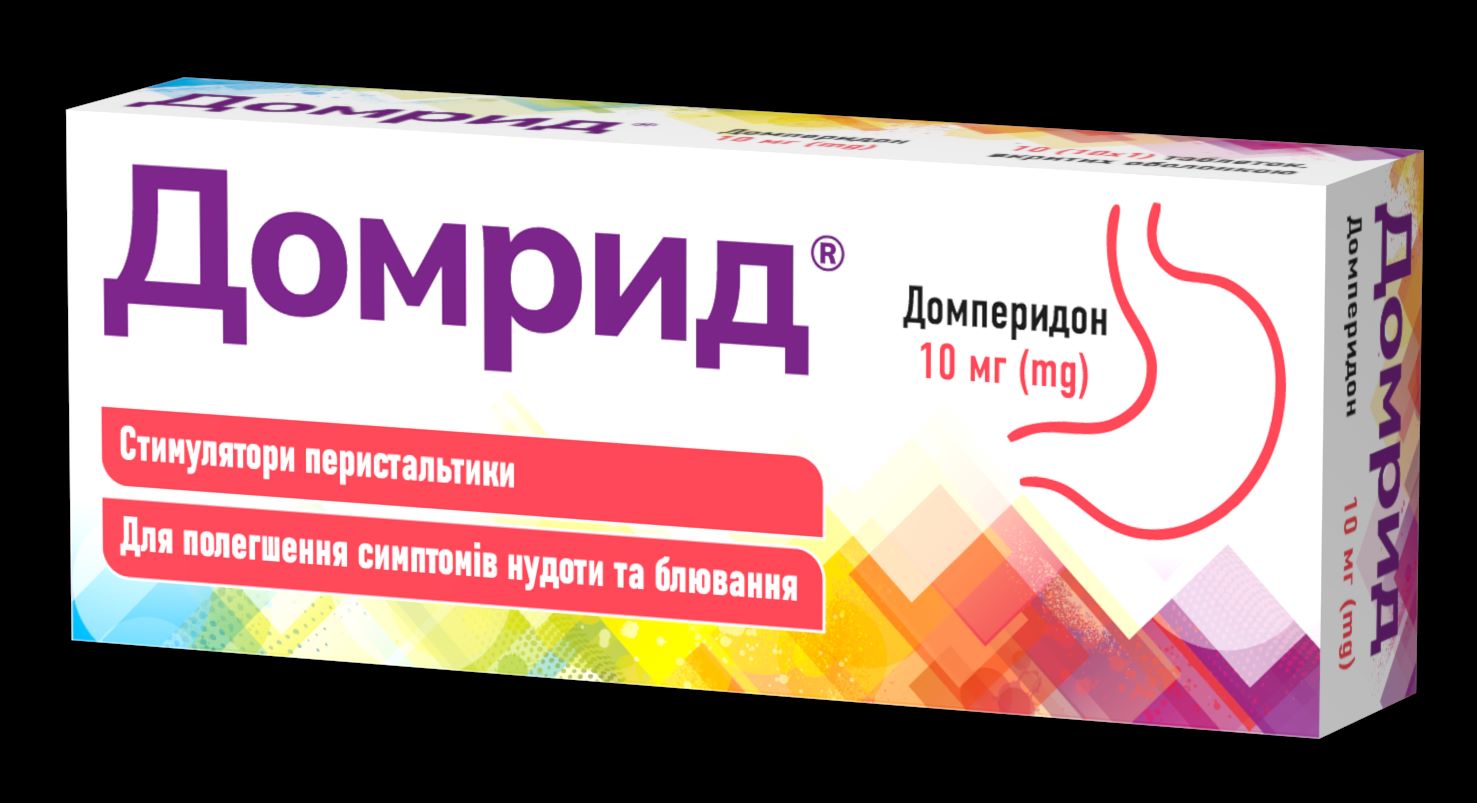 ДОМРИД®, таблетки, в/о, по 10 мг №10(10х1)у блістерах